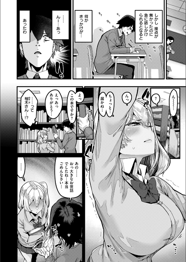 COMIC失楽天 2026年09月号_22枚目の画像